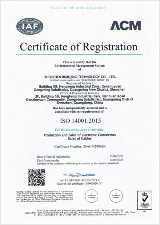 iso 14001認證英文版